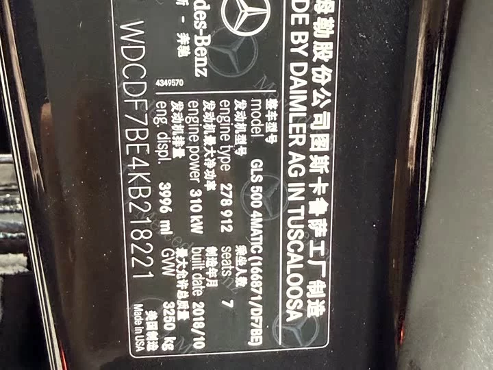 Mercedes-Benz GLS