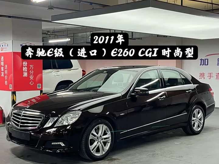 Mercedes-Benz Class E (imported)