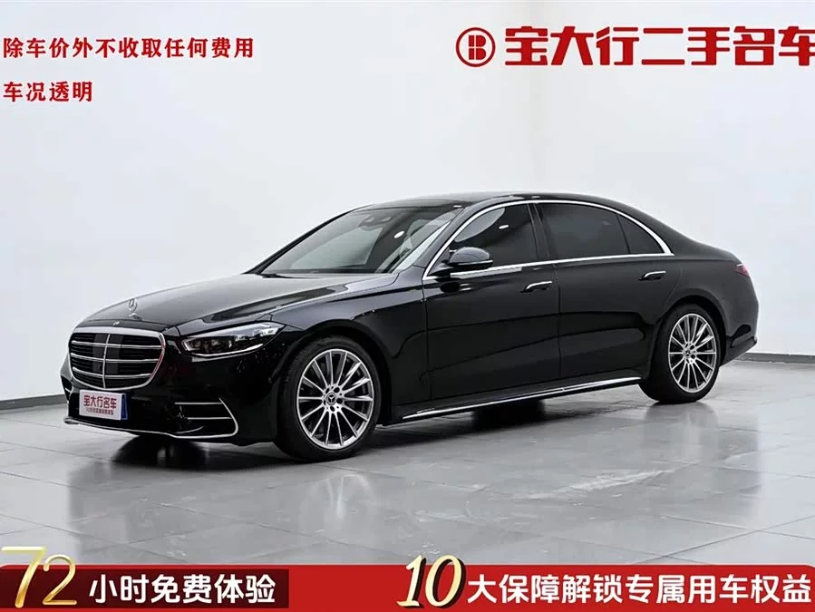 Mercedes Benz S class