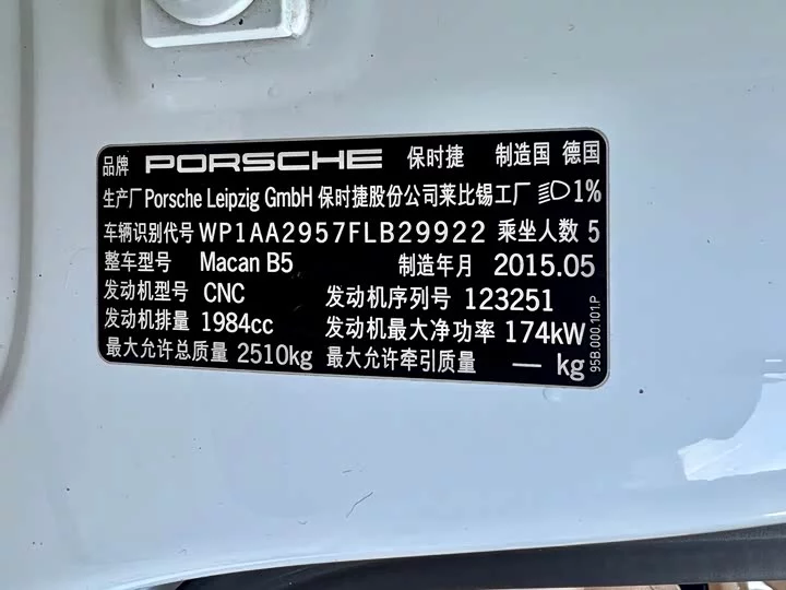 Porsche Macan