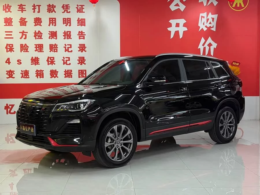Changan CS75