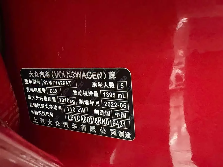 Volkswagen Lingdu