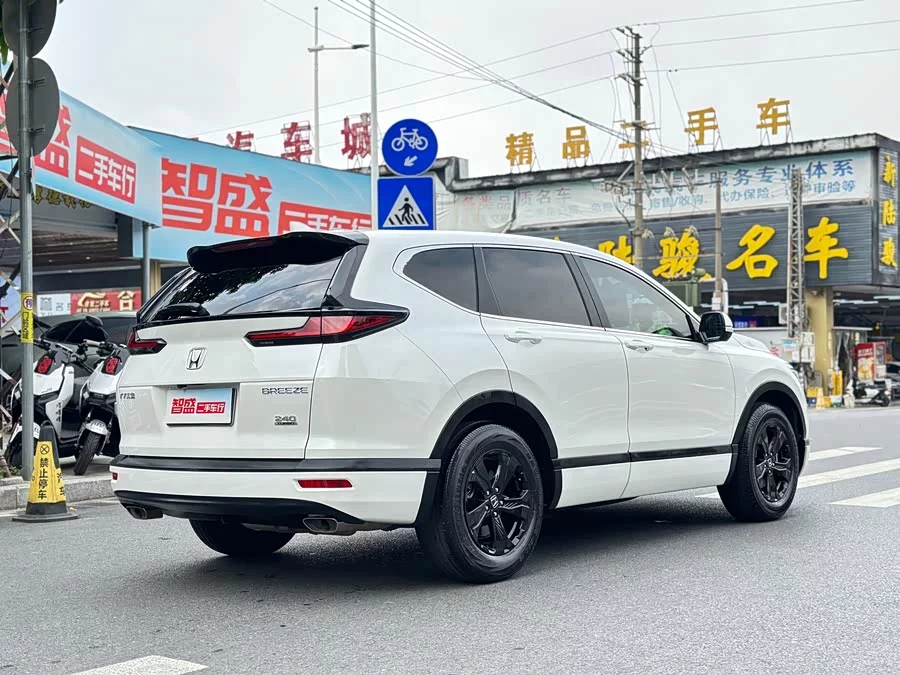 Honda Haoying