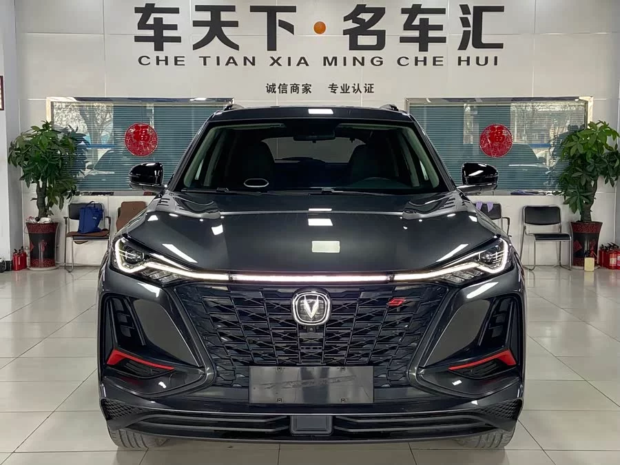 Changan CS75PLUS