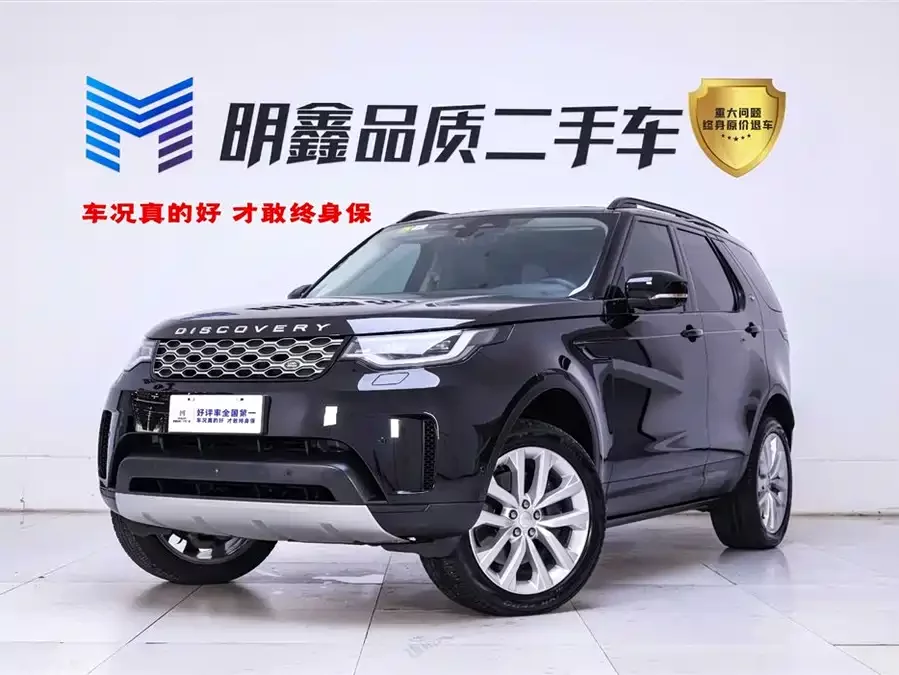 Land Rover finds
