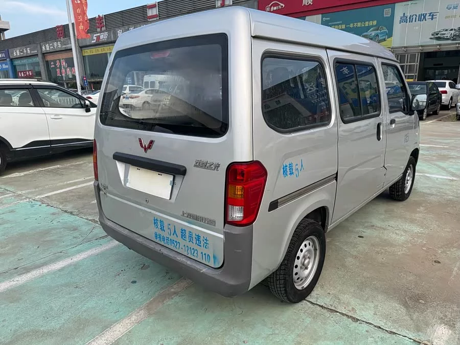 Wuling Zhiguang