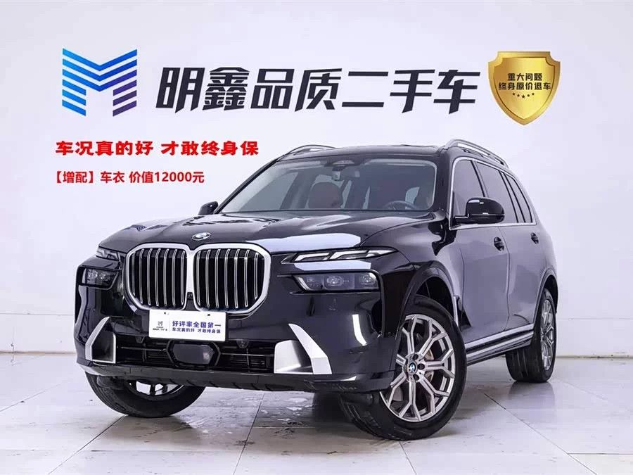BMW X7