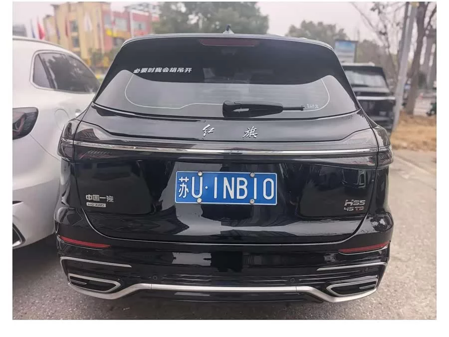 Hongqi HS5