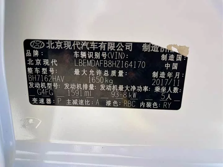 Hyundai Elantra