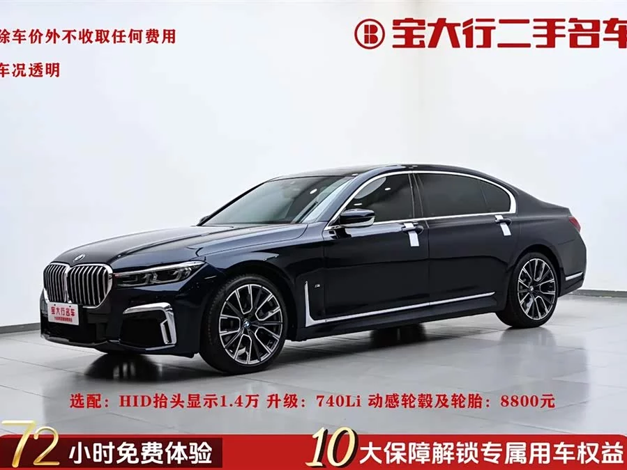 BMW 7 series