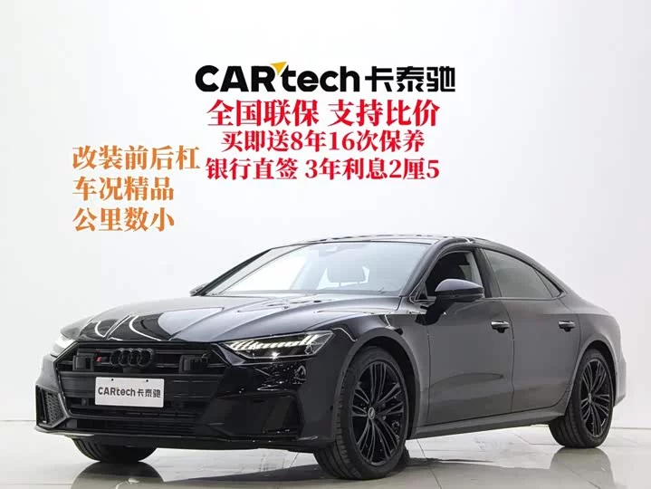 Audi A7L