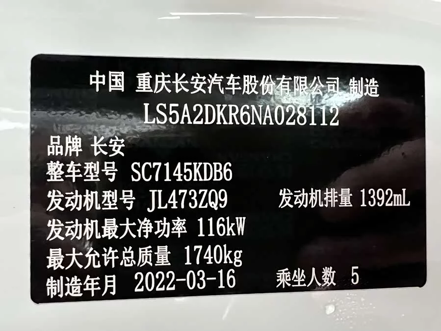 Changan Yidong