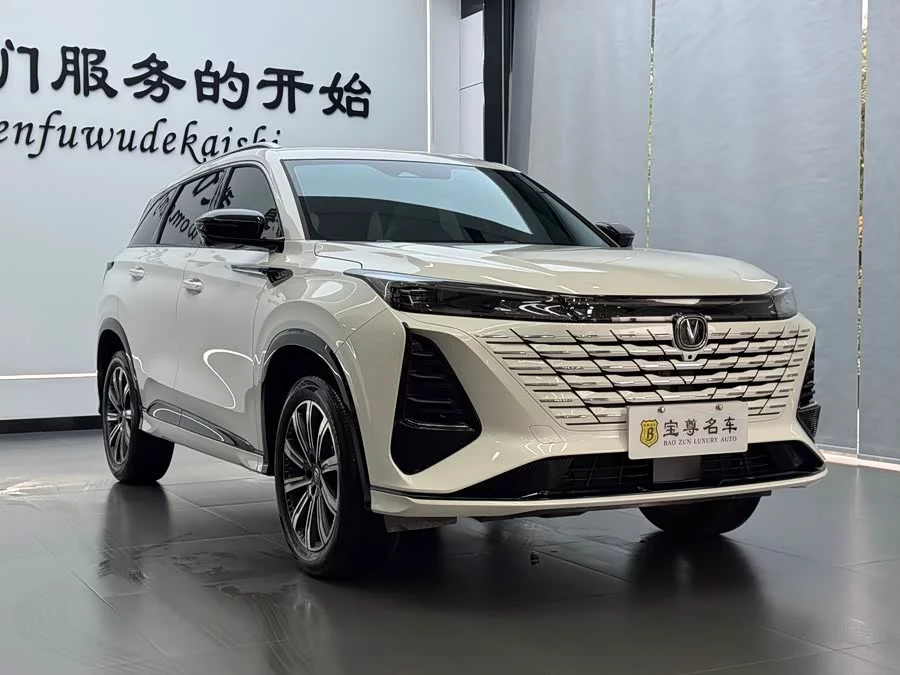 Changan CS75PLUS