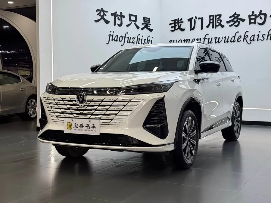 Changan CS75PLUS