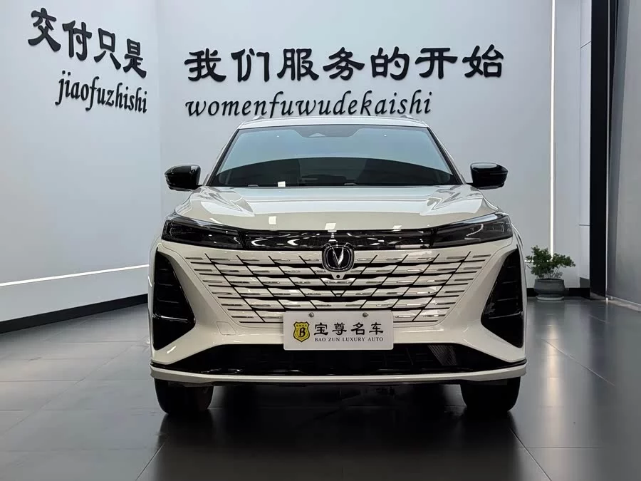 Changan CS75PLUS