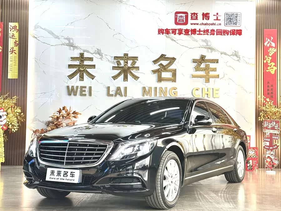 Mercedes Benz S class