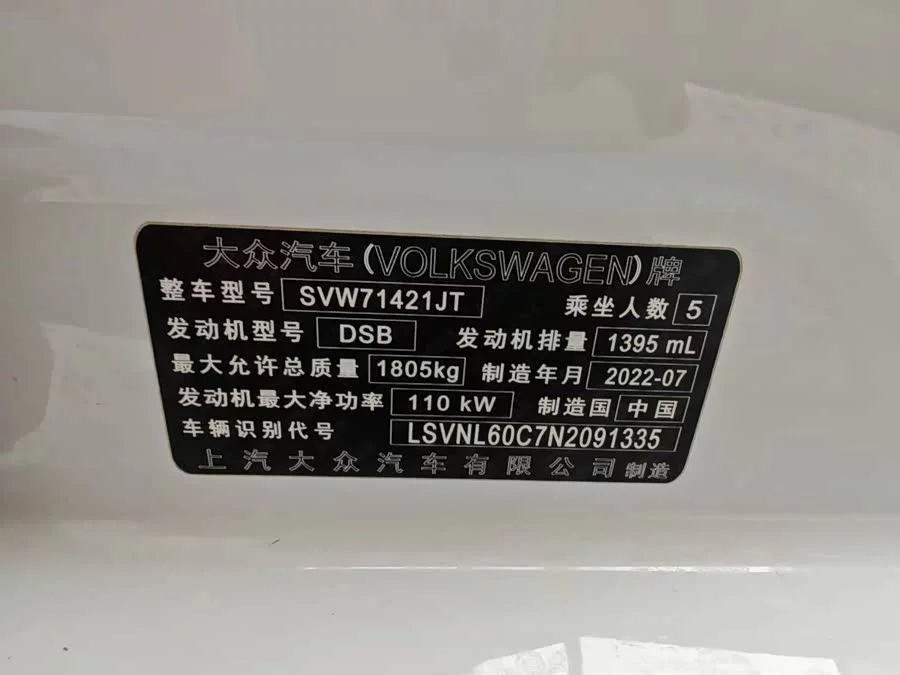 Volkswagen Lavida