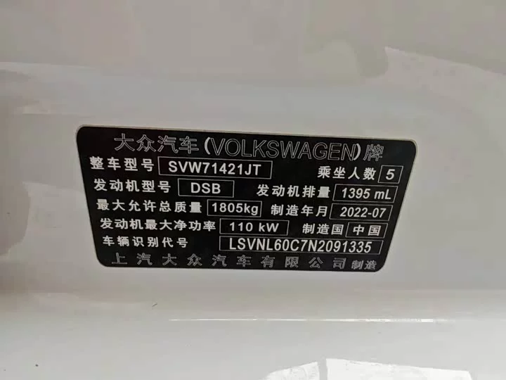 Volkswagen Lavida