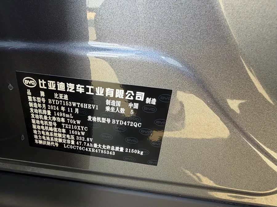 BYD Qin L