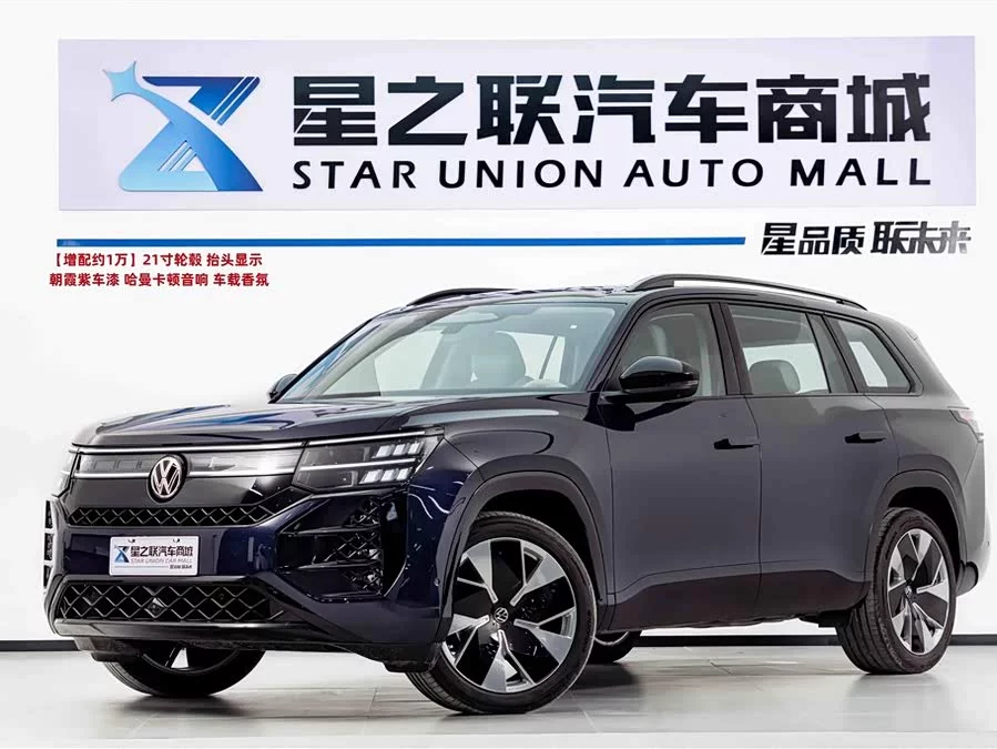 Volkswagen Teramont