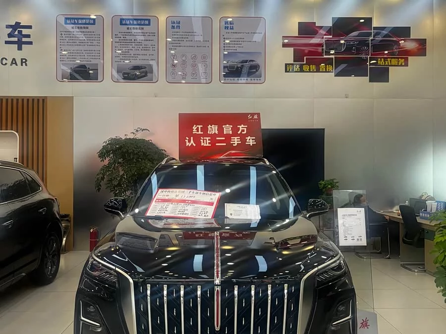 Hongqi HS5