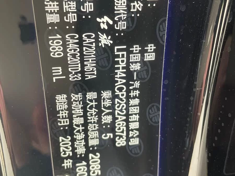 Hongqi H5