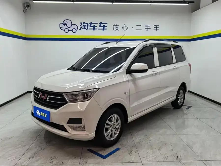Wuling Hongguang