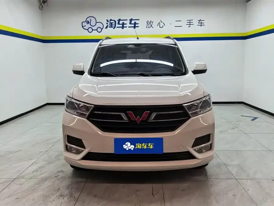 Wuling Hongguang