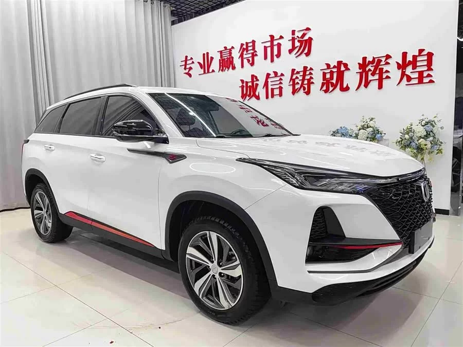 Changan CS75PLUS
