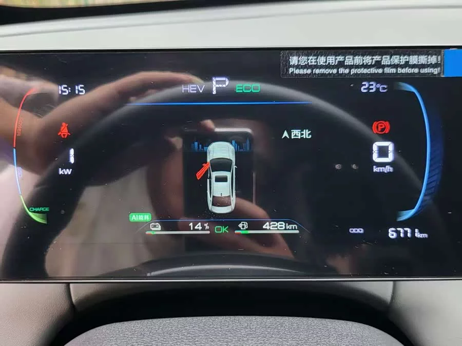 BYD Qin PLUS