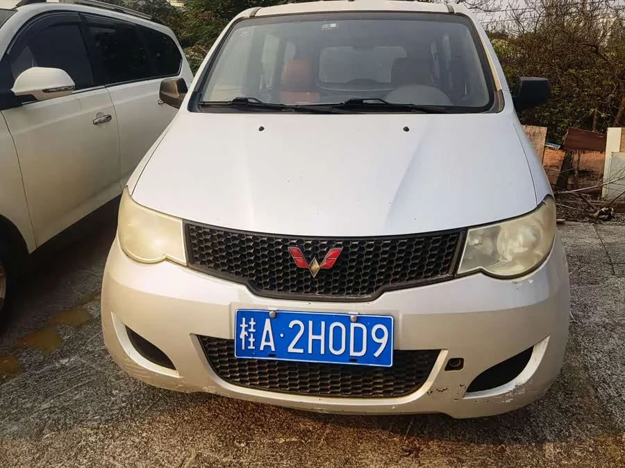 Wuling Hongguang