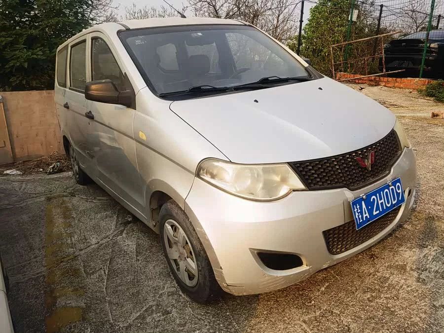 Wuling Hongguang