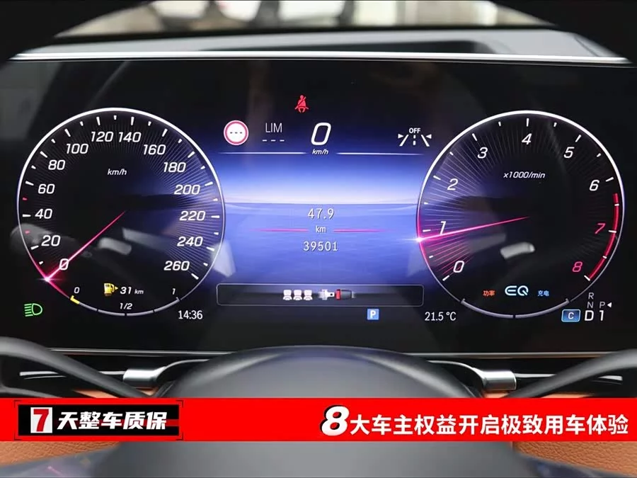Mercedes Benz S class