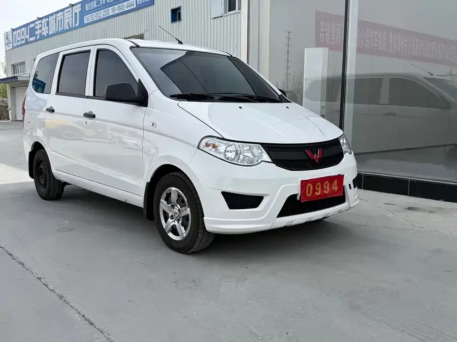 Wuling Hongguang
