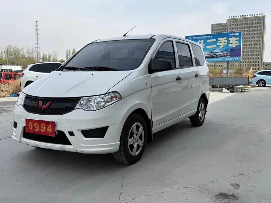Wuling Hongguang