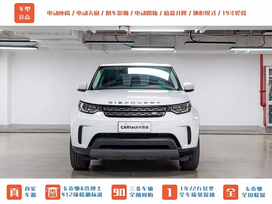 Land Rover finds