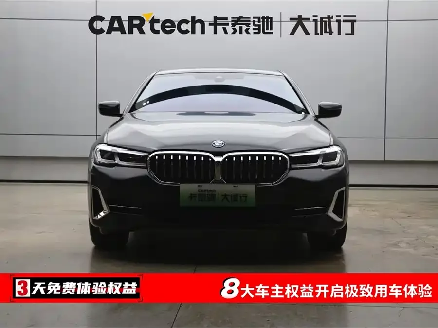 BMW 5 Series New Energy