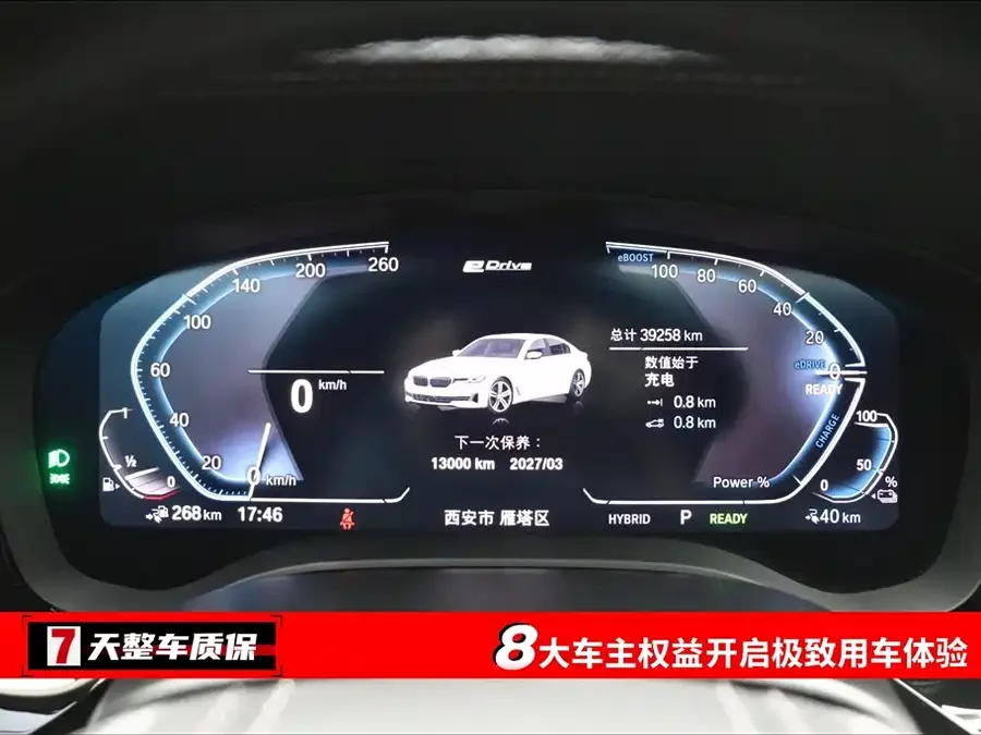 BMW 5 Series New Energy