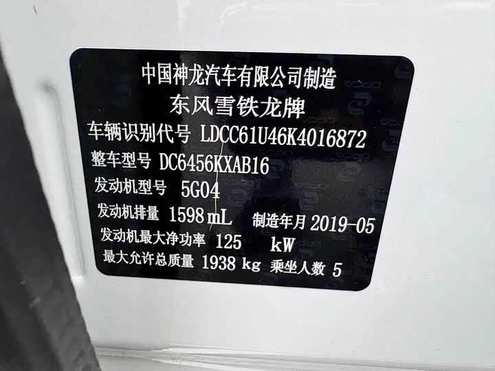 Citroën Tianyi C5 AIRCROSS