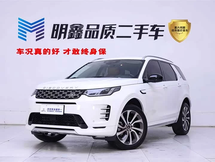 Land Rover Discover Sports