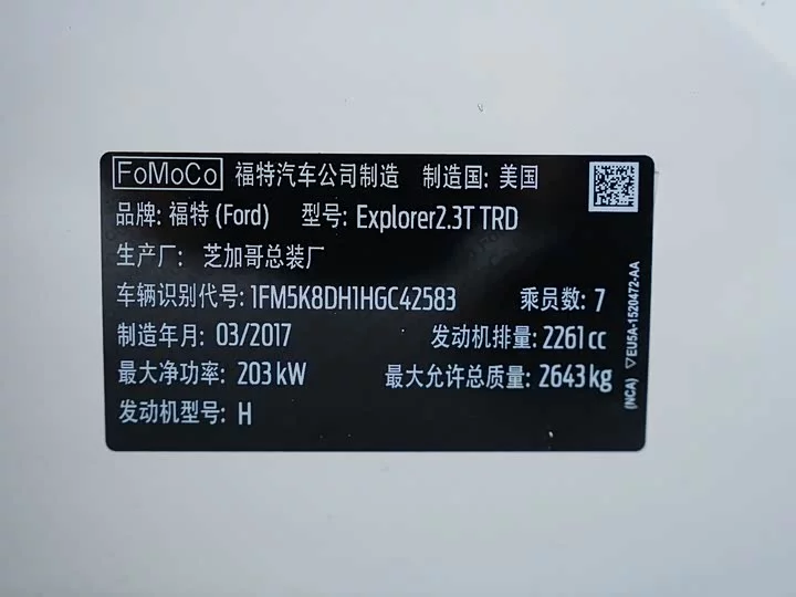 Ford Explorer