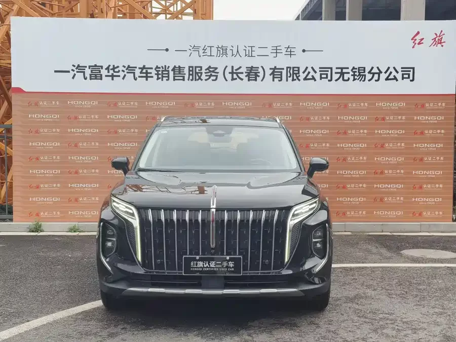 Hongqi HS7 PHEV