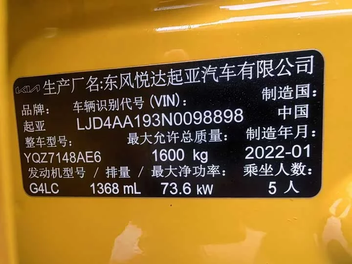 kia Yipao