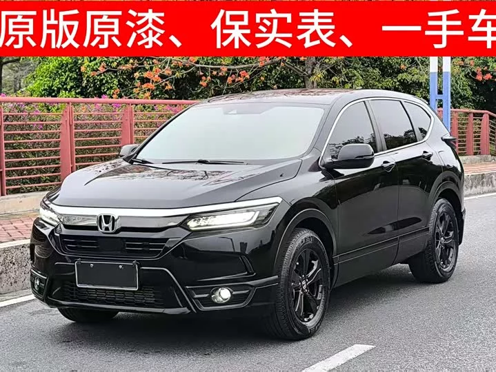 Honda Haoying