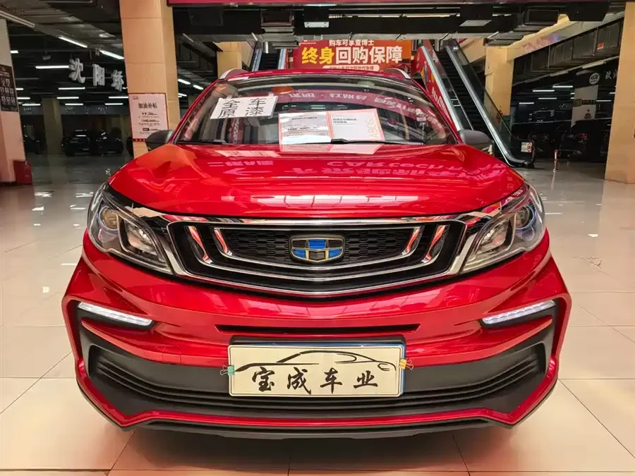 Geely Vision X3