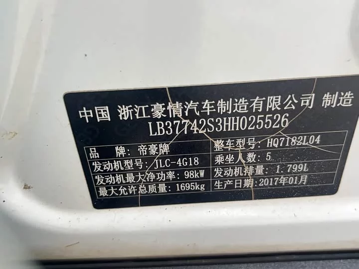 Geely Emgrand GS
