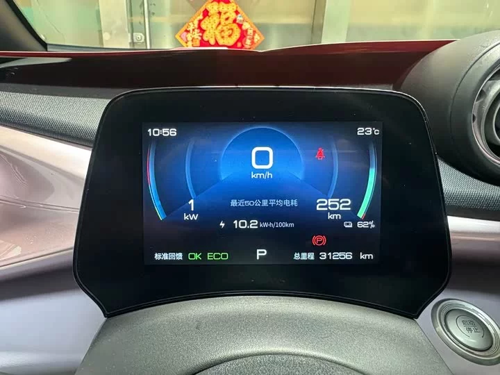 BYD dolphin
