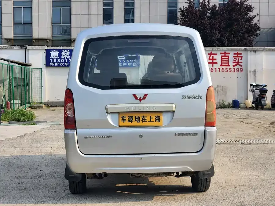 Wuling Rongguang