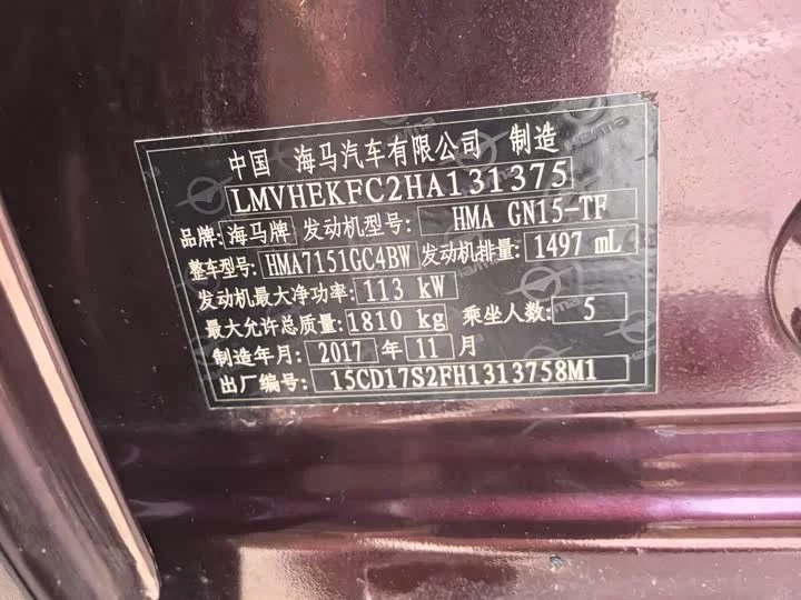 HAIMA S5