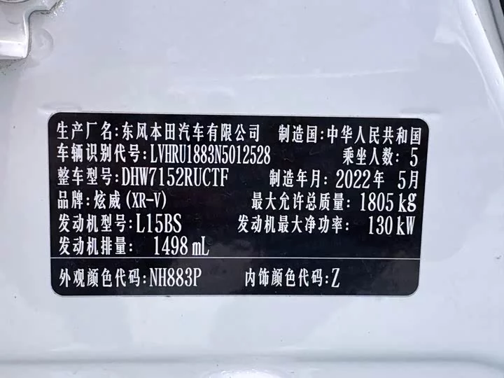 Honda XR-V